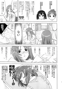 (C78) [Takotsuboya (TK)] That Is It (K-ON!)