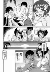 COMIC Shitsurakuten [2008-10]