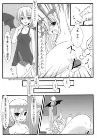 (C76) [Dokugiri (Various)] En (Touhou Project)