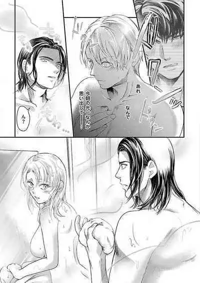 Nyotaika Shitara Shinyuu ni Joreisaremashita 1-5