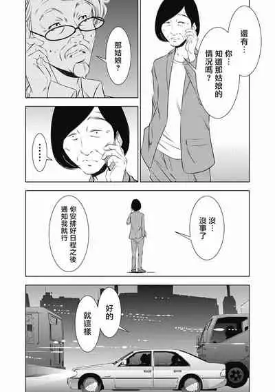 一瞬之间 裸之业界物语 01-09 Chinese [拾荒者汉化组]