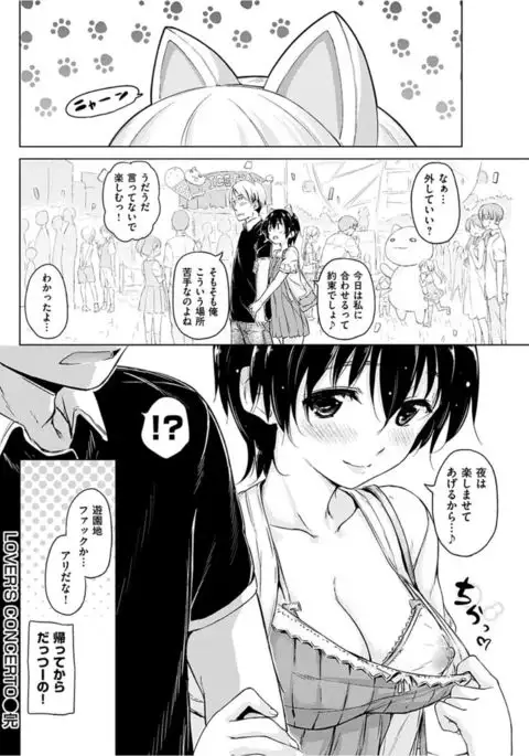COMIC HANA-MAN 2016-04