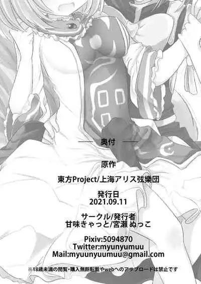 Chisai Ran-sama to ♥♥