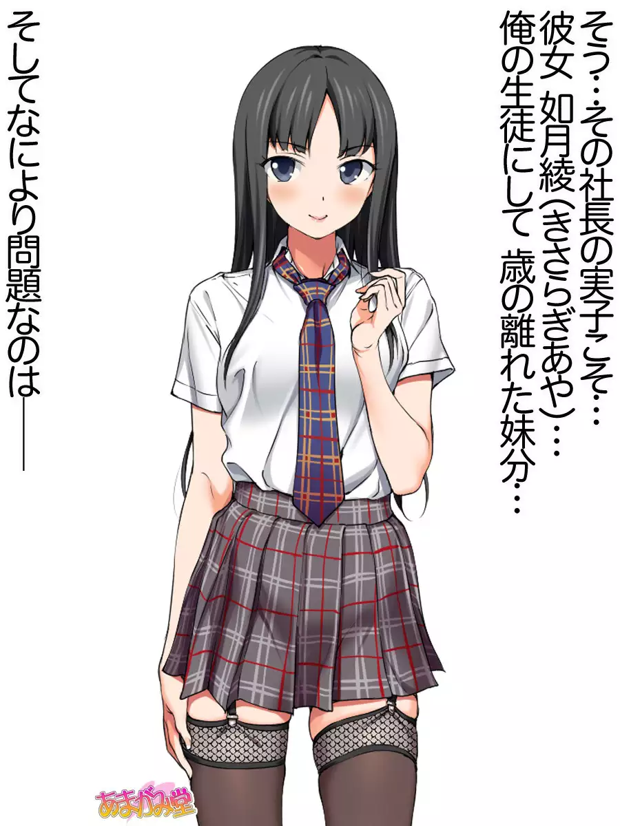 Ichigo 2-ko de Onegai shimasu Ch. 0-3