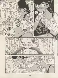 (C45) [MünchenGraph (Kita Kaduki, Mach II)] Hara Hara Dokei Triangle (Futari no Lotte, Yadamon, Fujiko Fujio SF Tanpenshuu)