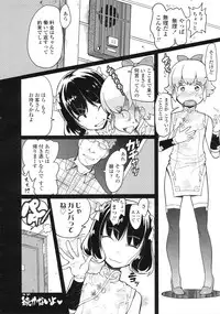 COMIC LO 2010-04 Vol. 73