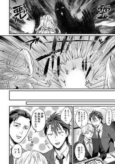 COMIC Ananga Ranga Vol. 91