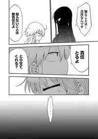 [Cool Kyou Shinja] Chichichichi 2