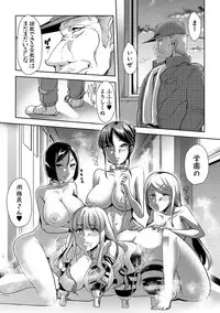 Mesu Kyoushi, Ochiru