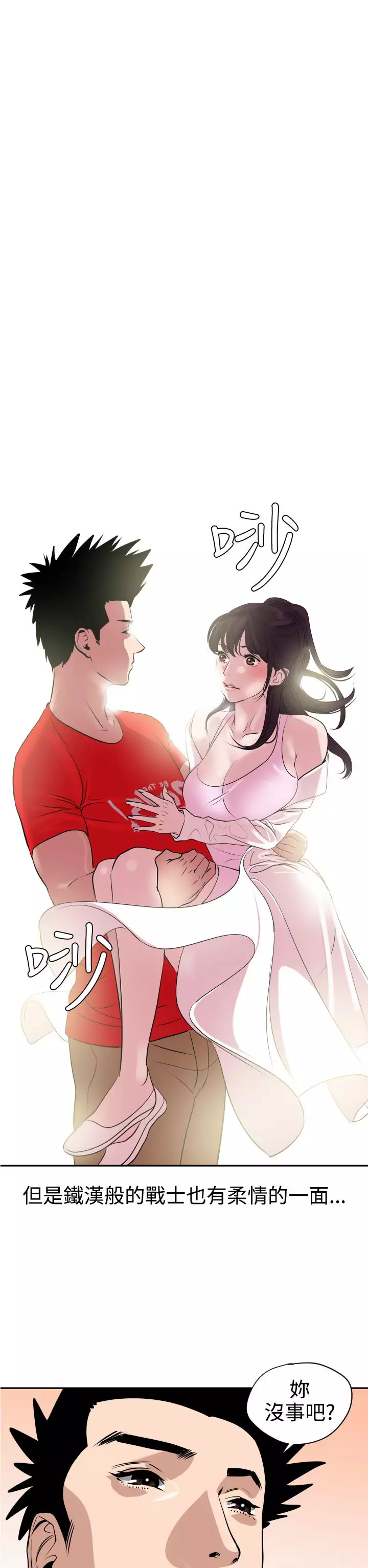 Desire King Ch.1-25