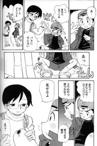 [Anthology] Shounen Ai No Bigaku 11 The Megane Shounen