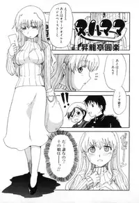 [Anthology] Boshi Chijou Kitan 2