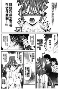 [Akizuki Takahiro] Mamma Mia! [Chinese]