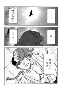 (Yarou Fes 2012) [Seiryoukei Inryousui (HISOKU, Furokuma, Hawa)] CAPKAN! COMPLETE (Various)