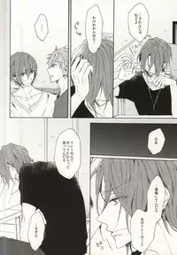 (C88) [madoromi (Narashima)] Mellow ga Yurusanai (Free!)