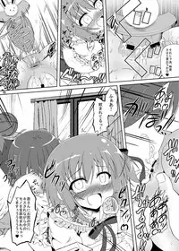 (COMIC1☆6) [Kamepotel (Izuki Jirou)] ○Gakusei wa Saikou daze! Ni (Ro-Kyu-Bu!)