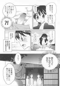 [Anthology] Otokonoko Heaven Vol. 02