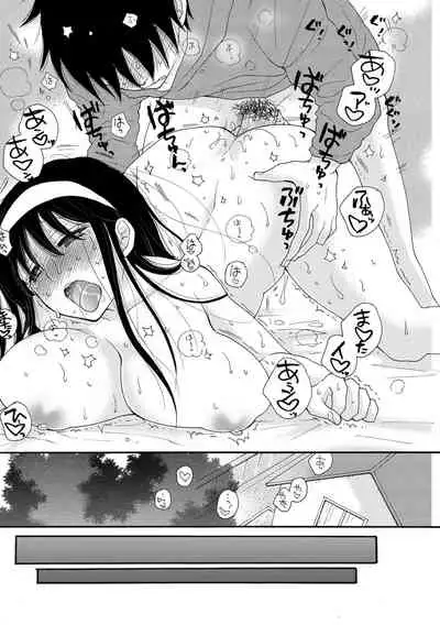 COMIC Shigekiteki SQUIRT!! Vol. 27 [Digital]