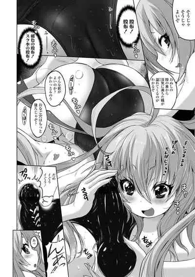 Pantsu Jou no Mono wo Haita mama Shugi