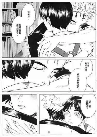 Ajin 亜人 (sousisi相思子)