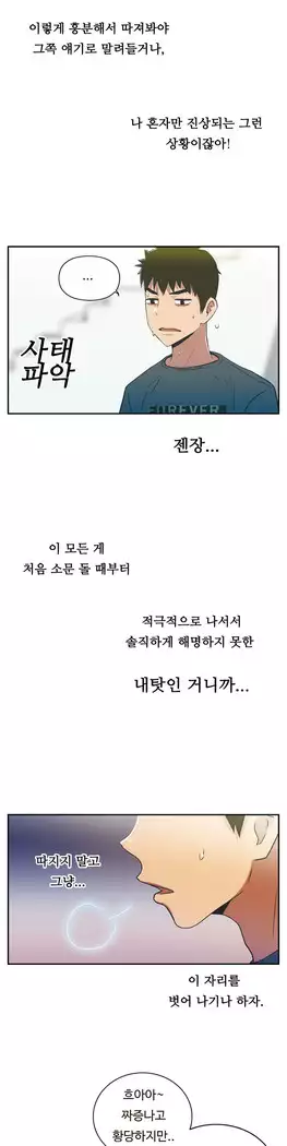 One Room Hero Ch.1-39