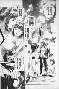 [Yui Toshiki] Ane My Sister+ | 姐姐 my sister+ [Chinese]