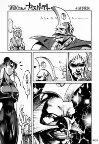 (C48)[Kacchuu Musume] Ninpou Seppuku