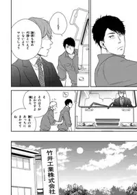 [Mita Homuro] Konomi ja Nakato [Digital]