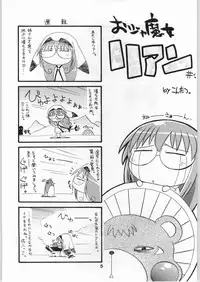 (C58) [Anago Pie] Manteique