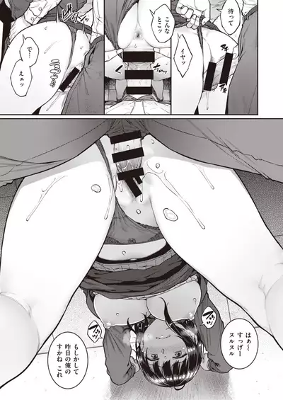 COMIC Shitsurakuten 2021-07