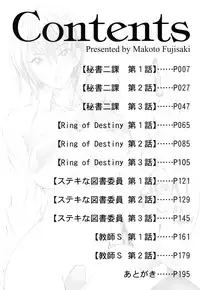 [Fujisaki Makoto] HEAT -Unmei no Wa-