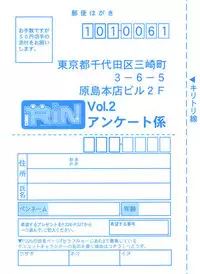 COMIC RiN 2005-02 Vol. 2