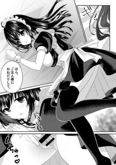 [くまっこ (くまっこ)] えっちなメイドさん始めました