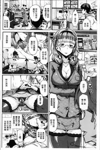 [Akuma] Kurideka Junkie [Chinese]