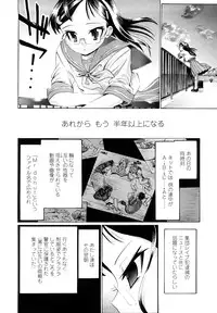 [Urai Tami] Hole Sweet Hole