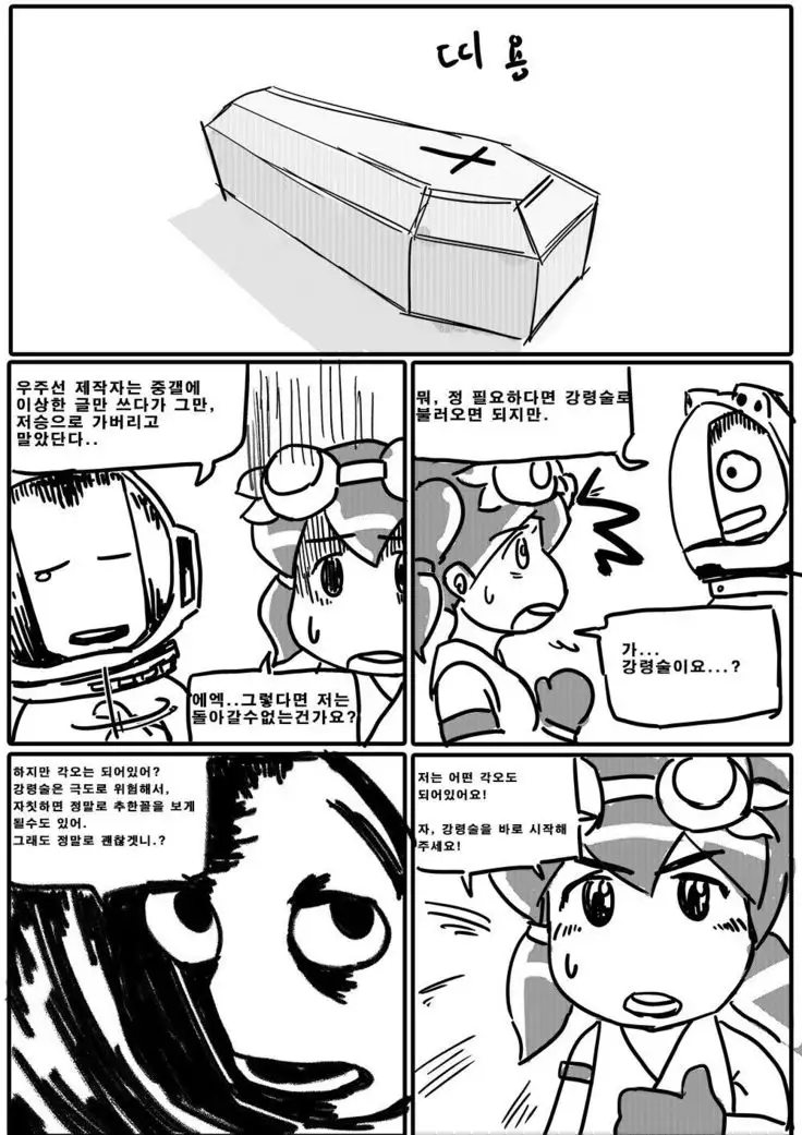 Yayoi chan no abunai kankoku kiko