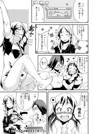 Canopri Comic 2011-12 Vol.14 [Digital]