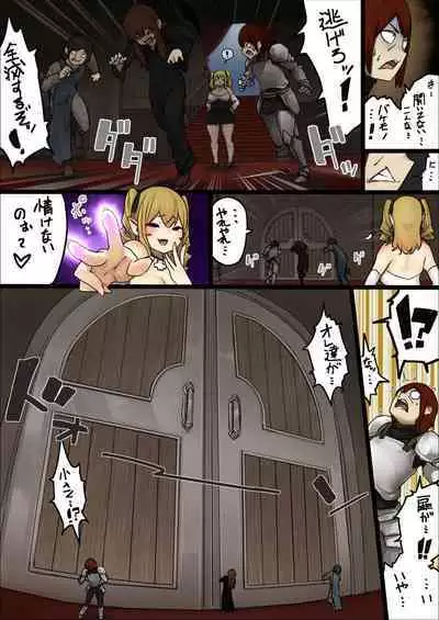 [Uru] Chiyomi-san Manga (English/JP)