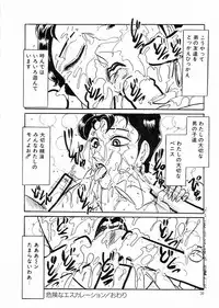 [Moriya Neko] Madonna Club