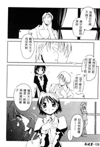 [Yamato Masaomi] MIKAN [Chinese]