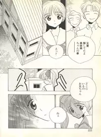 [Anthology] Pai;kuu 1999 October Vol. 22