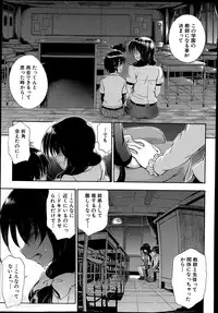 [Maekawa Hayato] SSS Ch.1-2