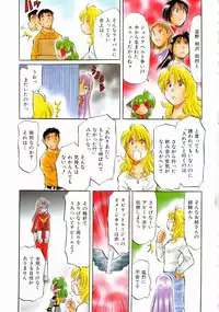 Comic AUN 2008-12 Vol.151