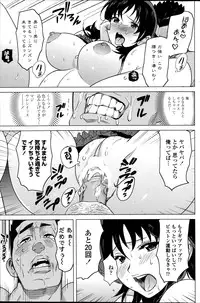 COMIC Penguin Celeb 2014-09