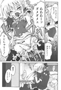 COMIC Shoujo Tengoku 2008-01