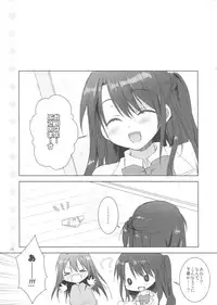(COMIC1☆9) [KOKIKKO (Sesena Yau)] Nakada Cinderella (THE IDOLM@STER CINDERELLA GIRLS)