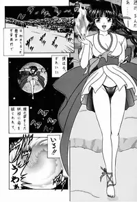 (C54) [Shin-Chan Carnival !? (Chiba Shinji)] Yuki ni Hisomu Miyu (Vampire Princess Miyu)