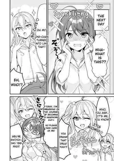 TS Kyoudai | TS Siblings