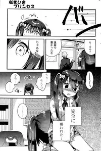 COMIC Potpourri Club 2015-11