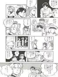 (C43) [Studio Zonzai (BNR)] 大唐西域記 (Creamy Mami, Magical Emi, Pastel Yumi)